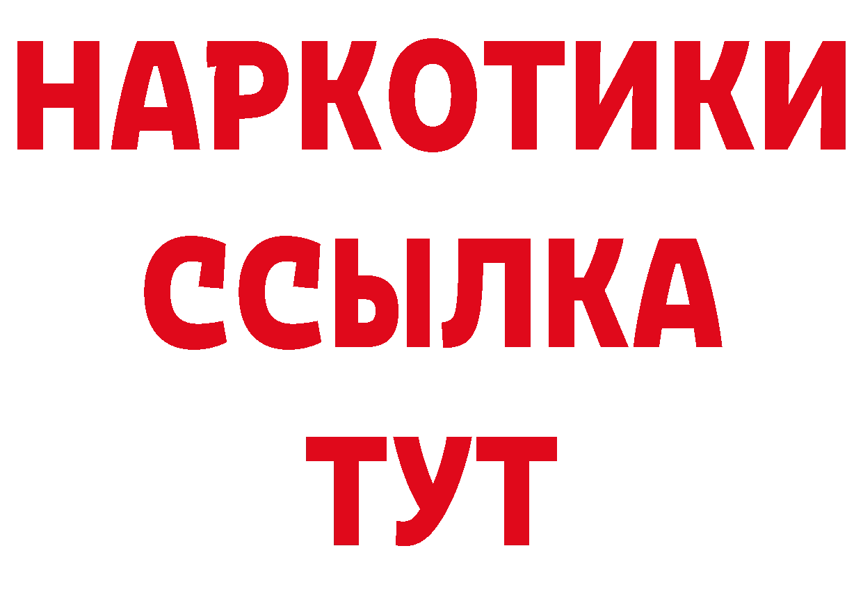 Продажа наркотиков сайты даркнета состав Белоозёрский