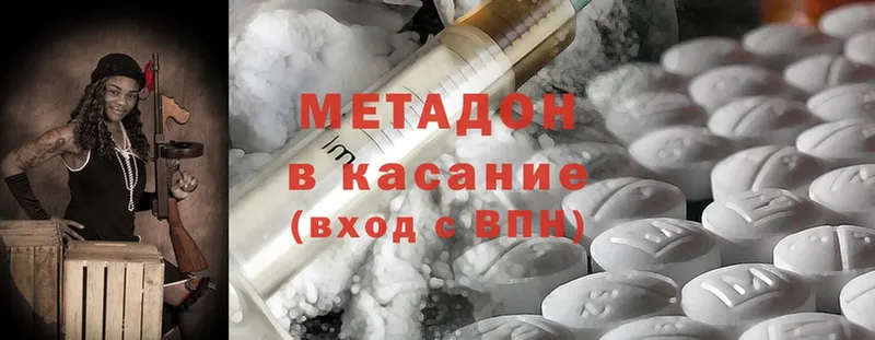 Метадон methadone  Белоозёрский 